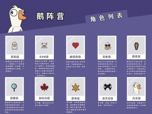 鹅鸭杀：探究这款休闲竞技类游戏的魅力所在