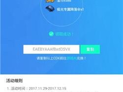 光荣使命手游激活码获取攻略大全：全方位渠道一网打尽，快速获取秘籍全解析