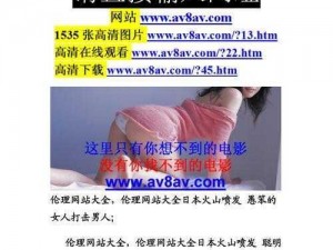 为何少妇熟女网站都在使用一区中文字幕？