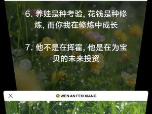 奥卡姆尔自然草丝培育法：生态智慧助力绿色成长之路