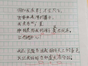 校园的公共玩具小诗——让学习变得更有趣