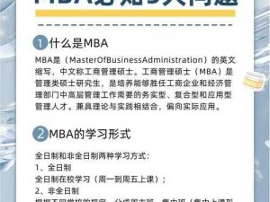 12 岁学生为何要在 MBA 中迈开腿让打扑克？