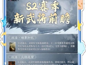 三国志战棋版洞察状态效果深度解析：技能特性与实战应用指南