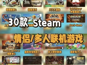 多人联机合作游戏掀起热潮：PC玩家共创荣耀时刻