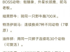 疯狂动物园冲刺挑战：X秒内极速穿越Y米全攻略指南