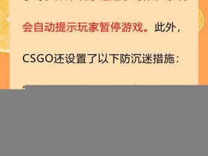 csgo未满十八岁会怎样_csgo 未满十八岁：游戏限制与潜在风险