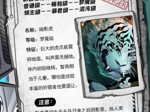 狩猎时刻：青壁猿兽攻略心得——深度解析打法策略