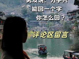 男朋友要再做一次才同意分手-男友：再做一次才同意分手，你怎么看？