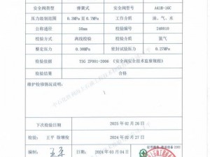 秘密入口安全检测结果mmrk17icu,秘密入口安全检测结果-mmrk17icu 网站存在风险