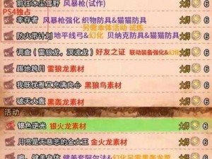 七骑士日常任务活动全面解析：奖励表一览，任务成就尽在其中