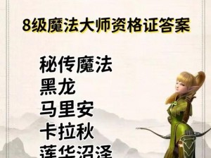 龙之谷手游魔羽职业攻略宝典：全方位指南助你成为顶尖魔羽玩家