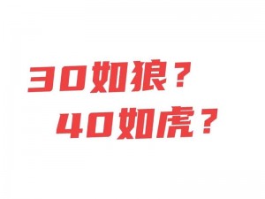 三十如狼四十如虎，是好事还是恶性？不如了解一下 V IGOUR 800，给你满意答案