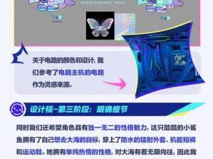 蛋仔派对盛宴：潮玩大作战美美设计思路全解析