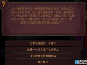 符石守护者新手攻略：入门须知与游戏指南