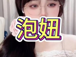 泡妞wwwwww软件【泡妞 wwww w 软件：破解版，让你轻松找到真爱】