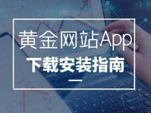 黄金网站app大全入口免费评测;黄金网站 app 大全入口免费评测，这里有你想要的答案