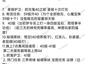 梦幻西游手游赚钱全攻略：赚钱策略解析与实战操作指南