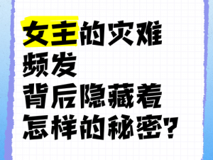 免费？免费观看的背后隐藏着怎样的秘密？