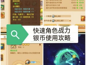 梦幻战记游戏铜钱获取攻略大全：玩转货币系统，铜钱轻松入手