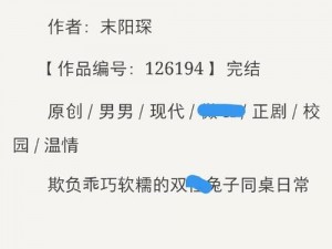 高中小鲜肉叫床Gay兔费—如何评价高中小鲜肉叫床 Gay 兔费？