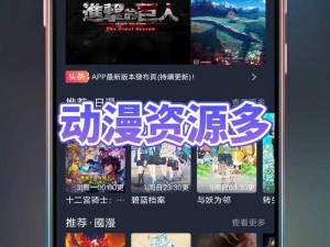 免费追动漫软件app推荐—有哪些免费追动漫的软件 app 值得推荐？