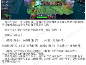 刀塔自走棋刺客体系：战术深度解析与实战指南