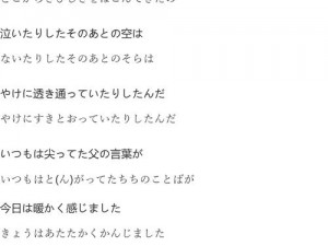 《もうそうこうかんにっき中文歌词》为什么这么火？如何评价？有什么独特之处？