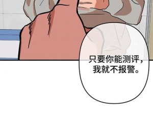 玩具测试员漫画伊贤 玩具测试员漫画伊贤：挑战与成就