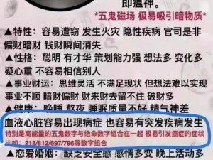 红颜霸业背后的天命系统：全面解读一种命理体系的神秘力量与运作机制