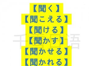 ずぜじそずそちがご的意思 ずぜじそずそちがご的意思是什么？