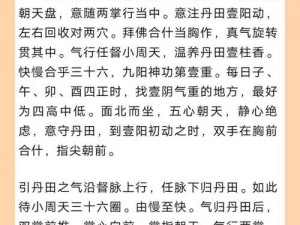 《九阴真经手游琴魔打法技巧攻略：决胜之秘籍》