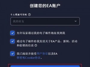 Apex游戏EA账号注册全攻略：一步步教你如何轻松创建账号