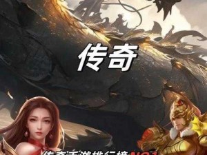 传奇世界手游战士法师道士人气风云榜：角色魅力大比拼活动盛典