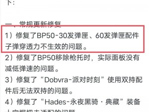 使命召唤手游BP50削弱真相揭秘：实战数据与玩家反馈揭示武器调整细节