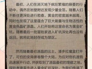 冒险挖矿宝典：进阶攻略揭秘，探寻未知宝藏之旅（下）