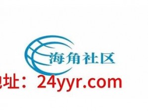 海角社区改名叫什么了—海角社区改名后叫什么了？