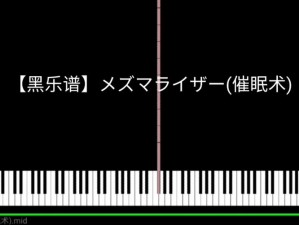 催眠常识修改婚礼进行曲【修改婚礼进行曲需要了解的催眠常识】