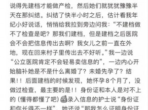 揭秘医院特殊待遇5_揭秘医院特殊待遇⑤：不为人知的秘密