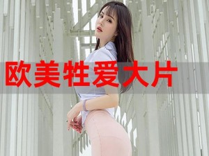 欧美粉嫩metart成人极品;求推荐一些关于欧美粉嫩 metart 成人极品的内容