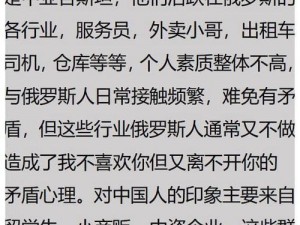 为什么俄罗斯人又更又租？如何解决这一问题？