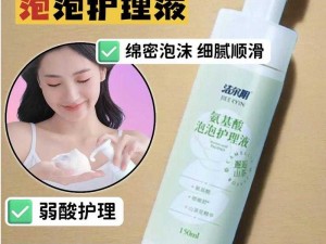 小莹的乳液汁计，专为女性设计的私密处护理液