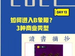 b 站 2023 年推广入口在哪？如何找到 b 站 2023 年的推广入口？