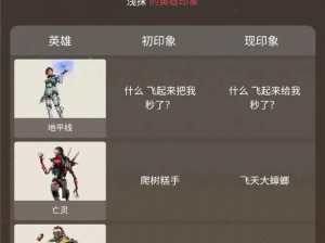 Apex英雄新手入门攻略全解析：从角色选择到战术策略实战指南