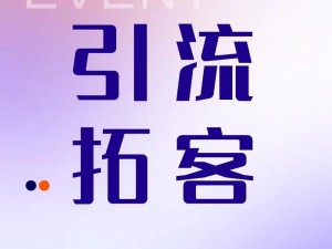 小蓝条官方推广二维码，高效引流，精准获客