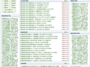 天天5g天天爽网站 天天 5G 天天爽网站，打造极致上网体验