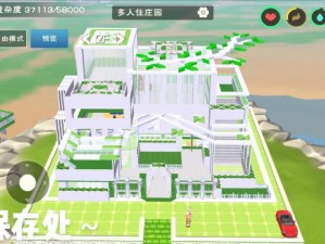 创造魔法家园：获取建筑图纸的指南与探索之旅