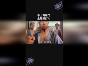 一杆长枪直入两扇门【长枪如何直入两扇门】