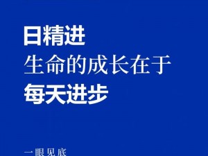 日日久久(在重复与坚持中，是否能够日日久久地保持热情与专注？)