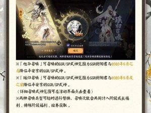 封神召唤师新服盛宴开启：7月17日盛大庆典上午十时震撼上线