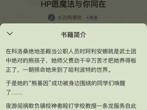 HP论教授养成的可行性与精准性【HP 论教授养成的可行性与精准性如何？】